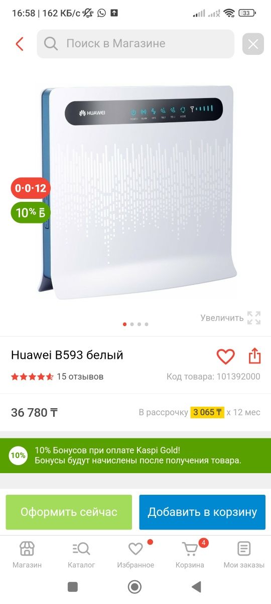 Модем huawei b593