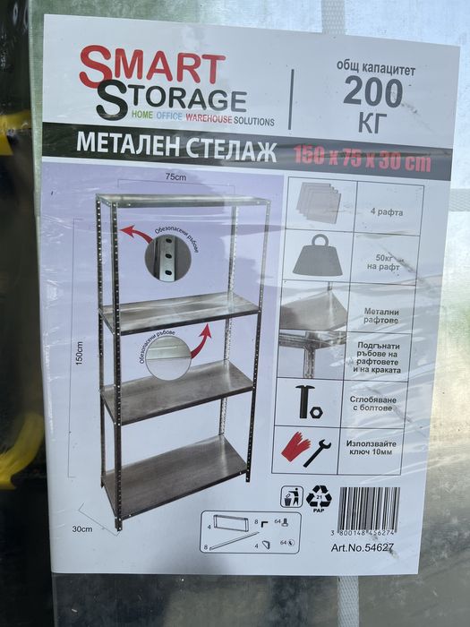 Метален стелаж 150 х 75 х 30 четири рафта по 50 кг