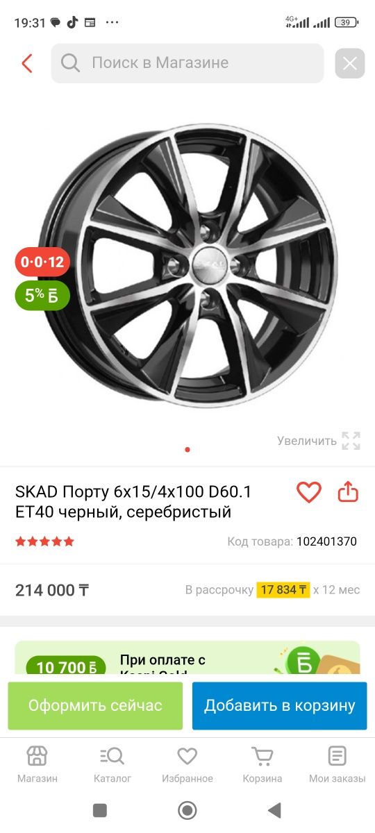 Продам диски новые Скад 15 радиус 4 на 100