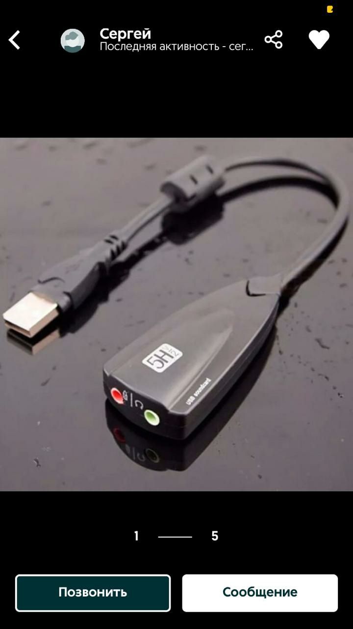 Звуковая карта USB 2.0. Качественная! Алматы