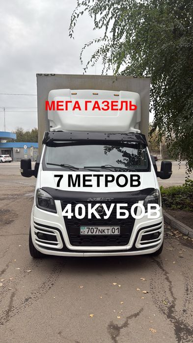Грузоперевозки Межгород РК-РФ большая газель Астана-Павлодар-Астана