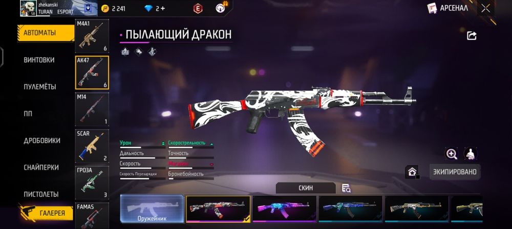 Free fire аккаунт