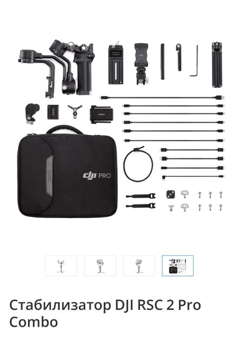 Продам стабилизатор DJI RONIN SC 2 PRO COMBO