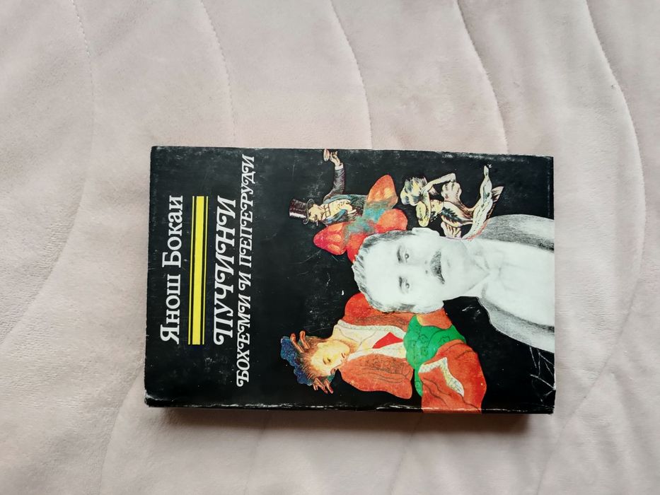 Книги за любители