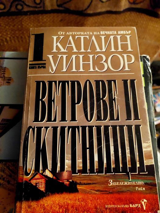 Продавам книги втора употреба