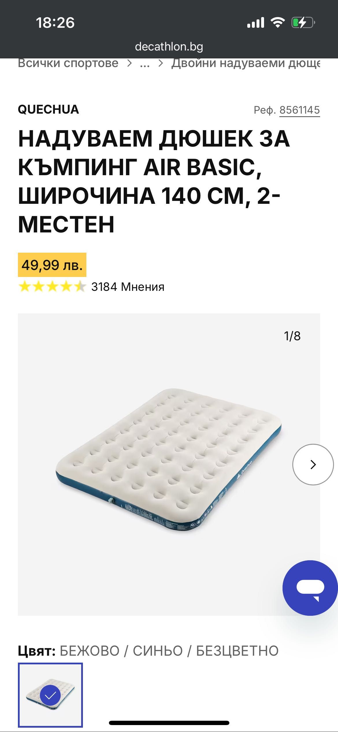 Къмпинг оборудване