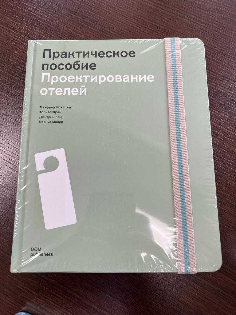 Продажа Архитектурных иностранных книг