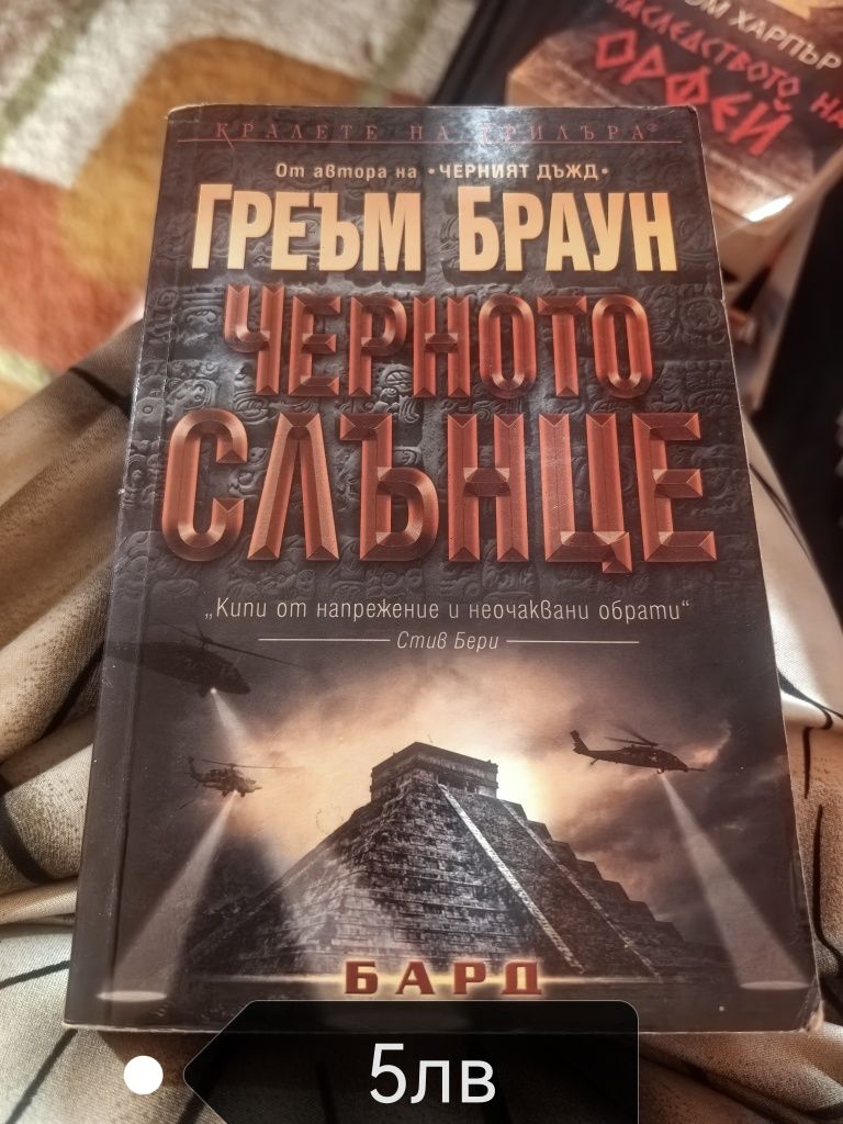 Книги нови и добре запазени