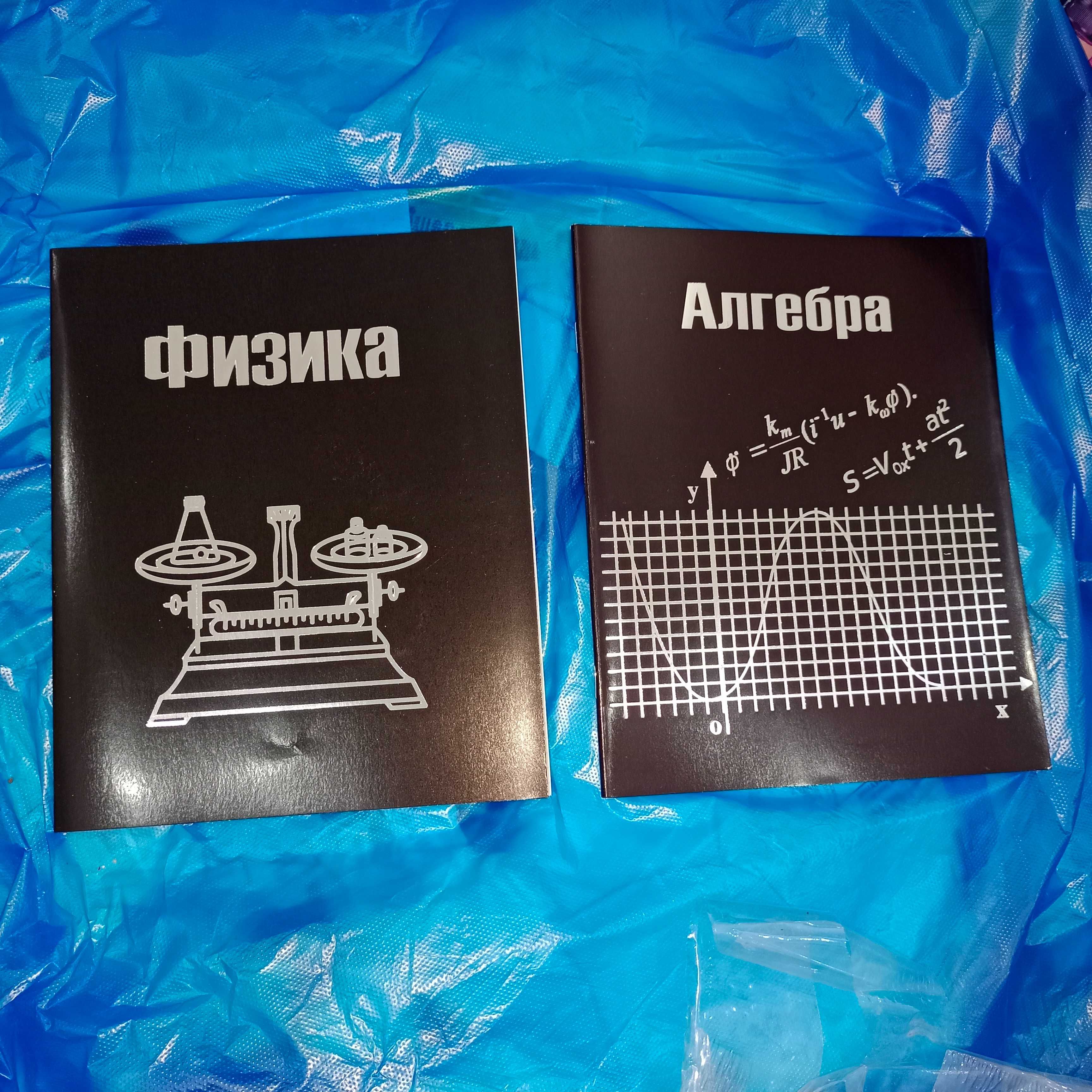 Тетрадь для предмета