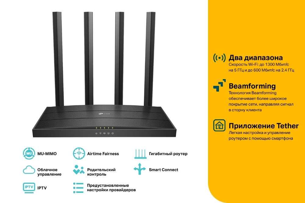 Archer C80 Двухдиапазонный гигабитный роутер Wi‑Fi AC1900 Wi-Fi6