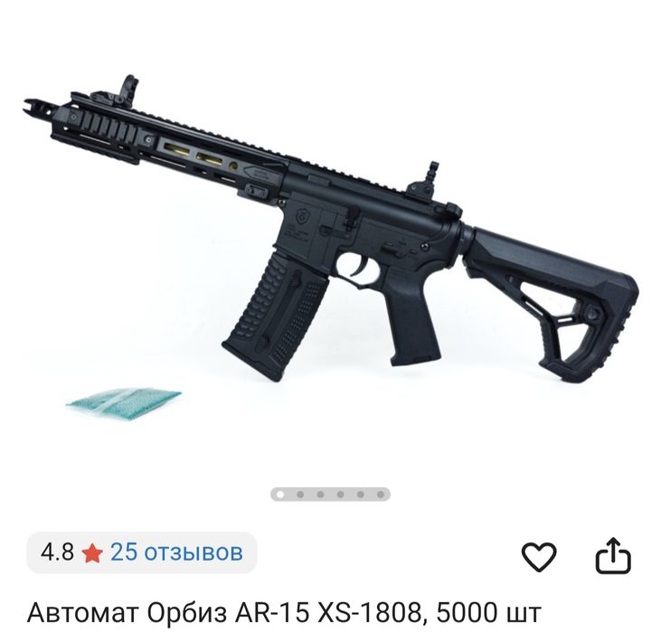 Автомат Орбиз AR-15 XS-1808