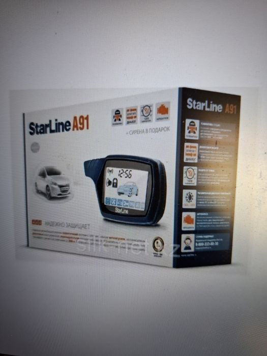Автосигнализация  StarLine A91