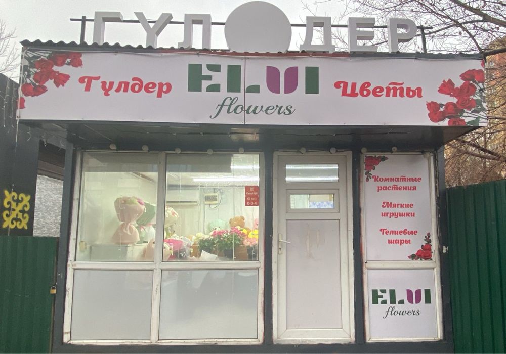 Продам цветочный киоск