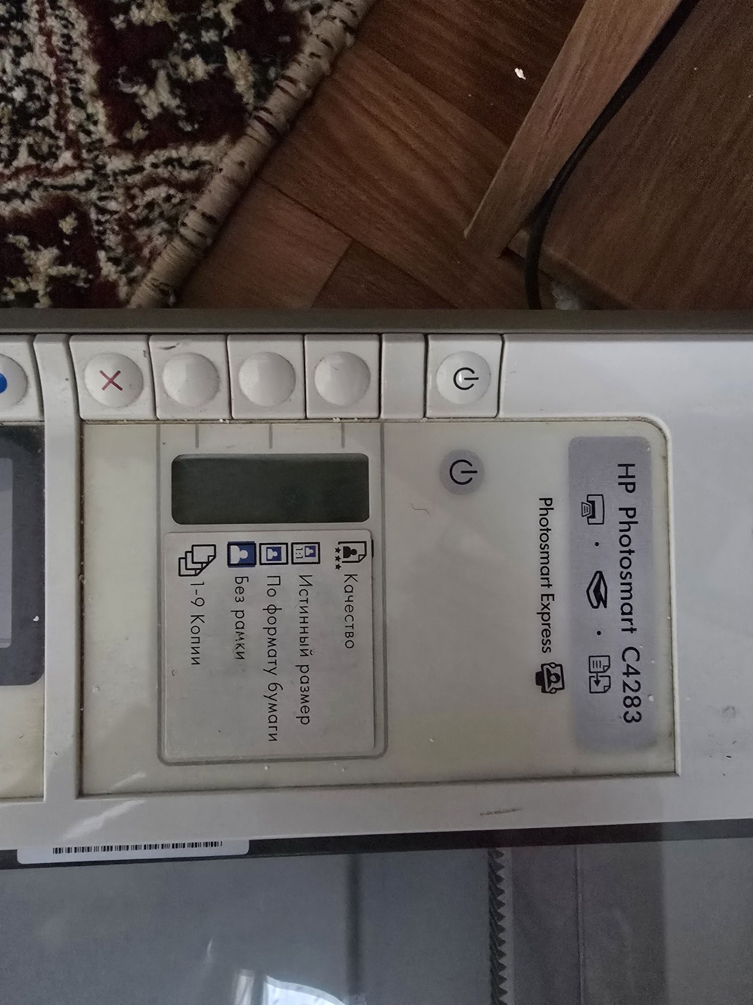 Принтер HP C4283