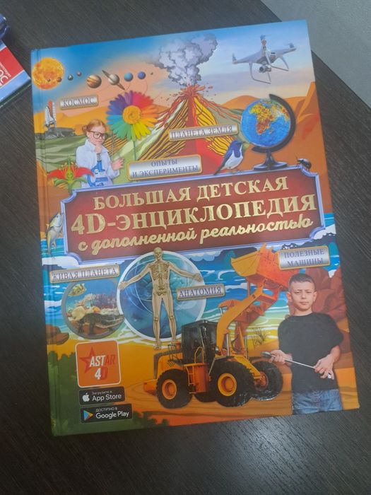 Книги энциклопедии