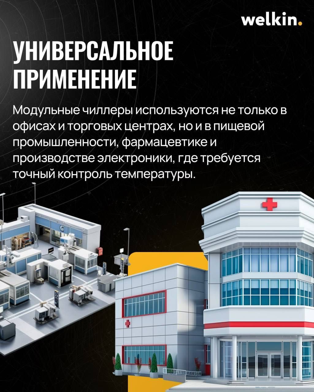 Чиллер Midea надежное решение для коммерческого охлаждения