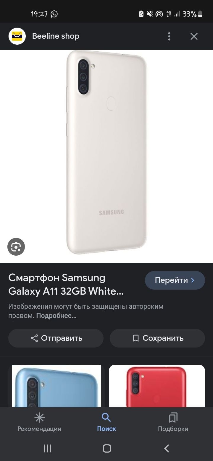 Samsung galaxy a11