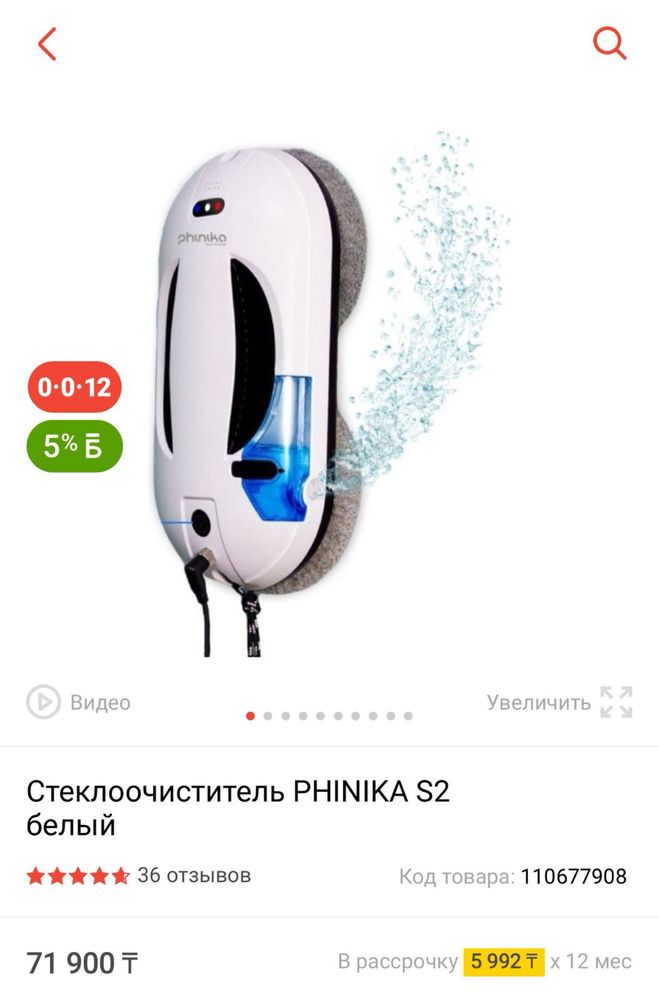 Стекло очиститель робот пылесос продам новый