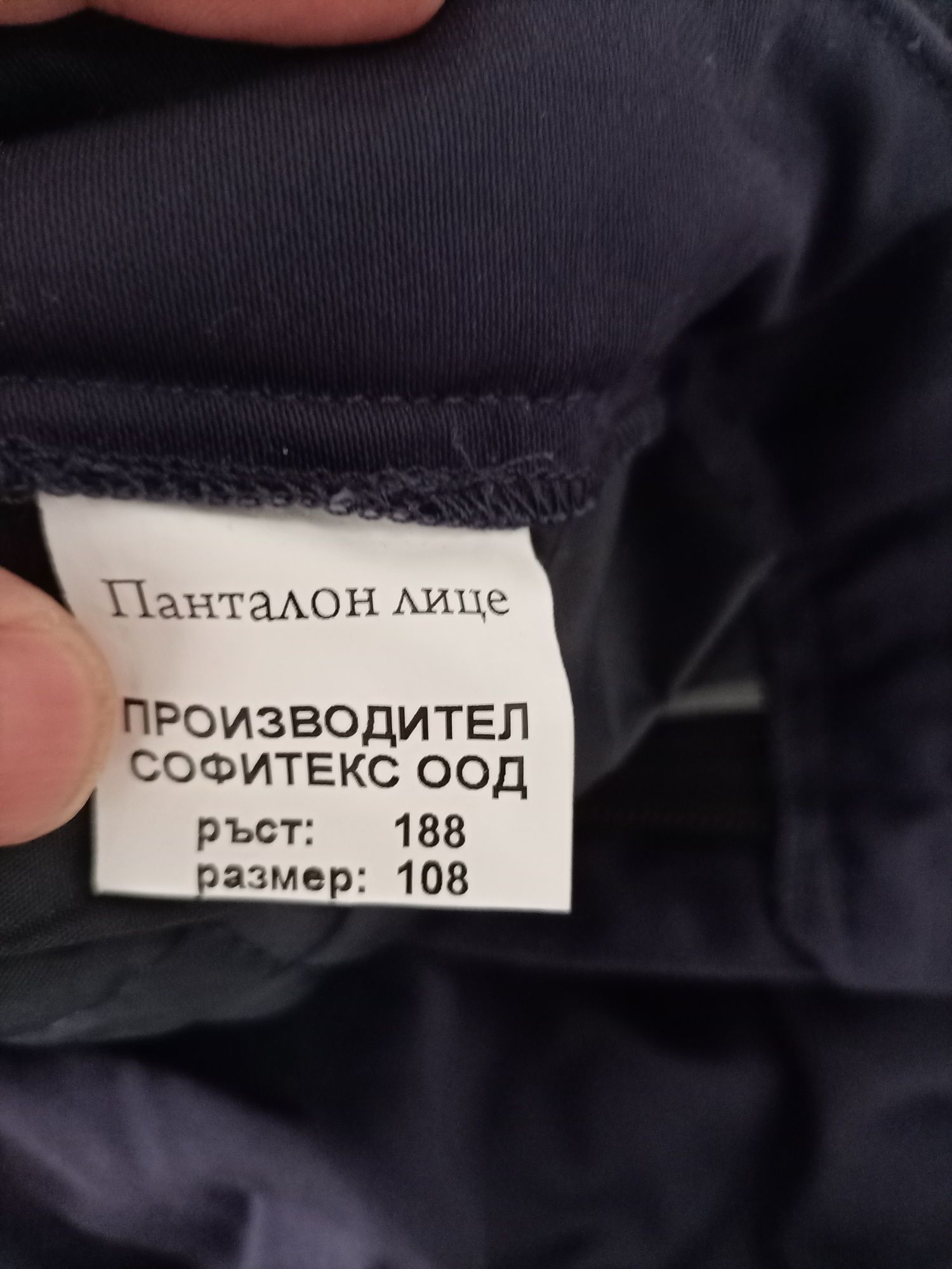 Зимно бойно облекло