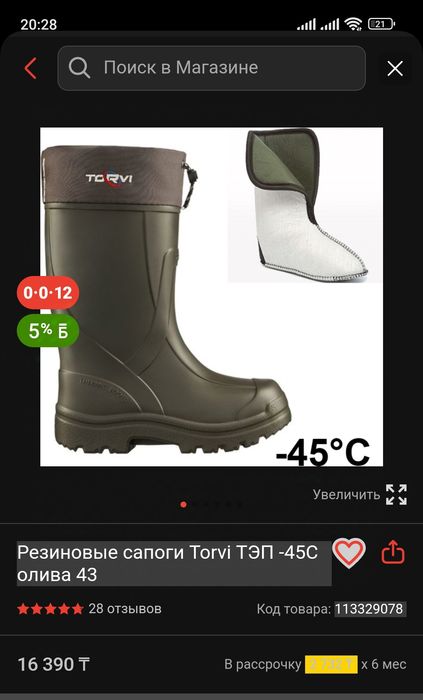 В продаже новые резиновые сапоги