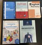 Висша математика, Органична Химия,Английски,Физиология,Аналитична Хим