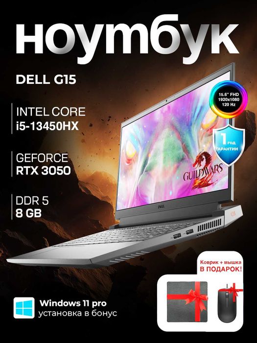 Ноутбук DELL G15 Gaming, i5-13450HX, RTX 3050 6 ГБ, 8 ГБ DDR5...