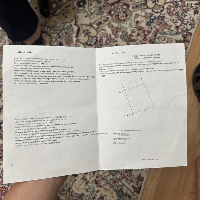 Продам или Обмен на авто