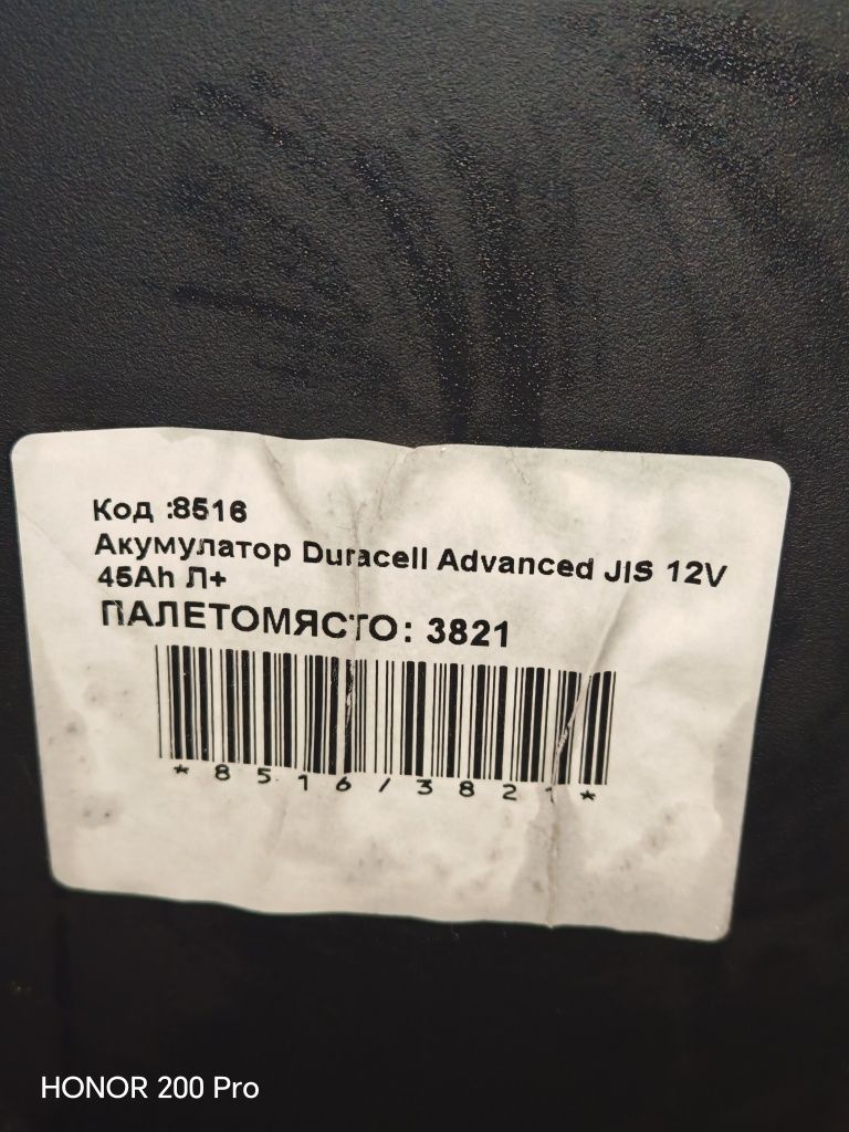 Акумулатор за Хонда DURACELLв гаранция
