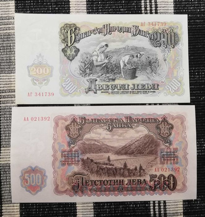 Лот банкноти "НРБ 1951+" - нециркулирали (UNC)