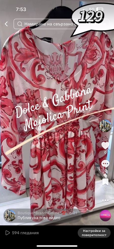 Рокля Dolche&Gabbana