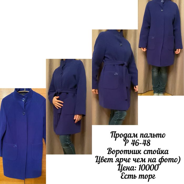 Продам женское пальто