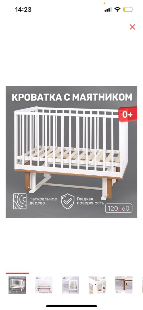 Продам детскую кровать с матрасом