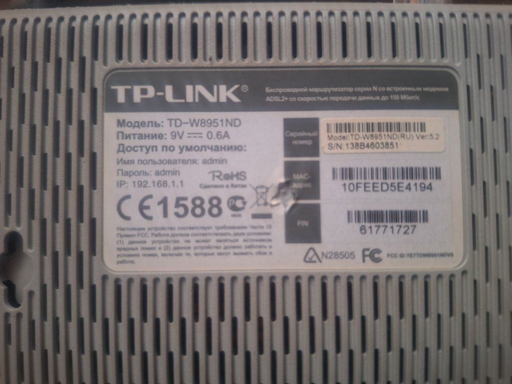 Модем TP-Link TD-W8951ND ADSL2+