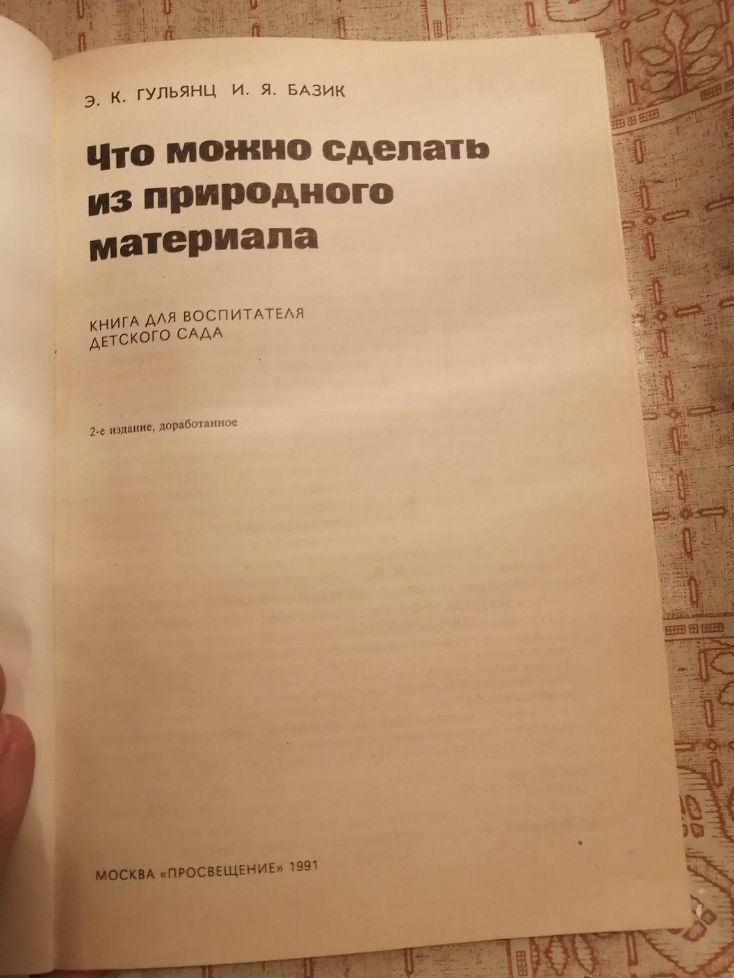 Продам книги по рукоделию