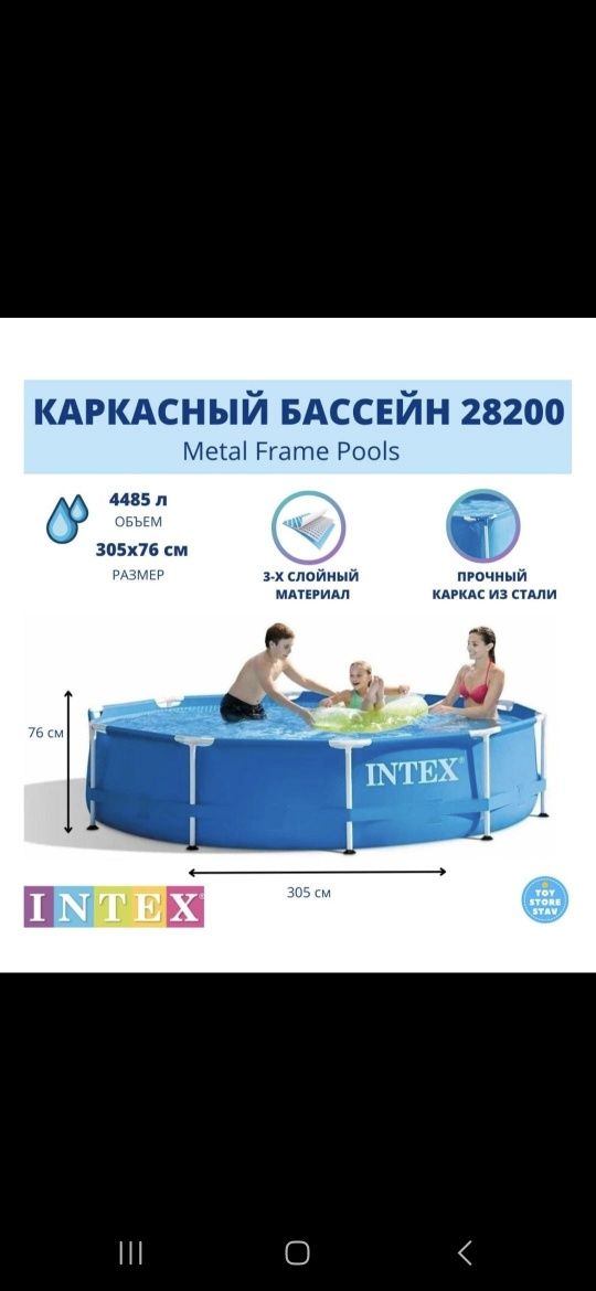 Каркасный бассейн INTEX в наличии,доставка
