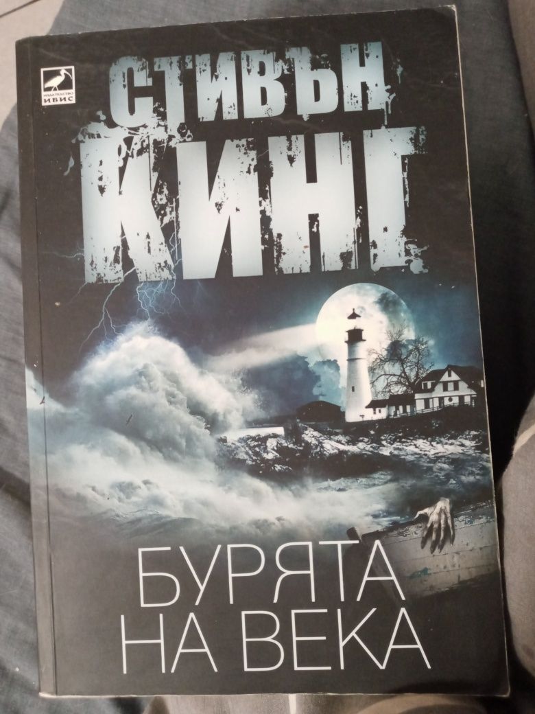 3 книги на Стивън Кинг