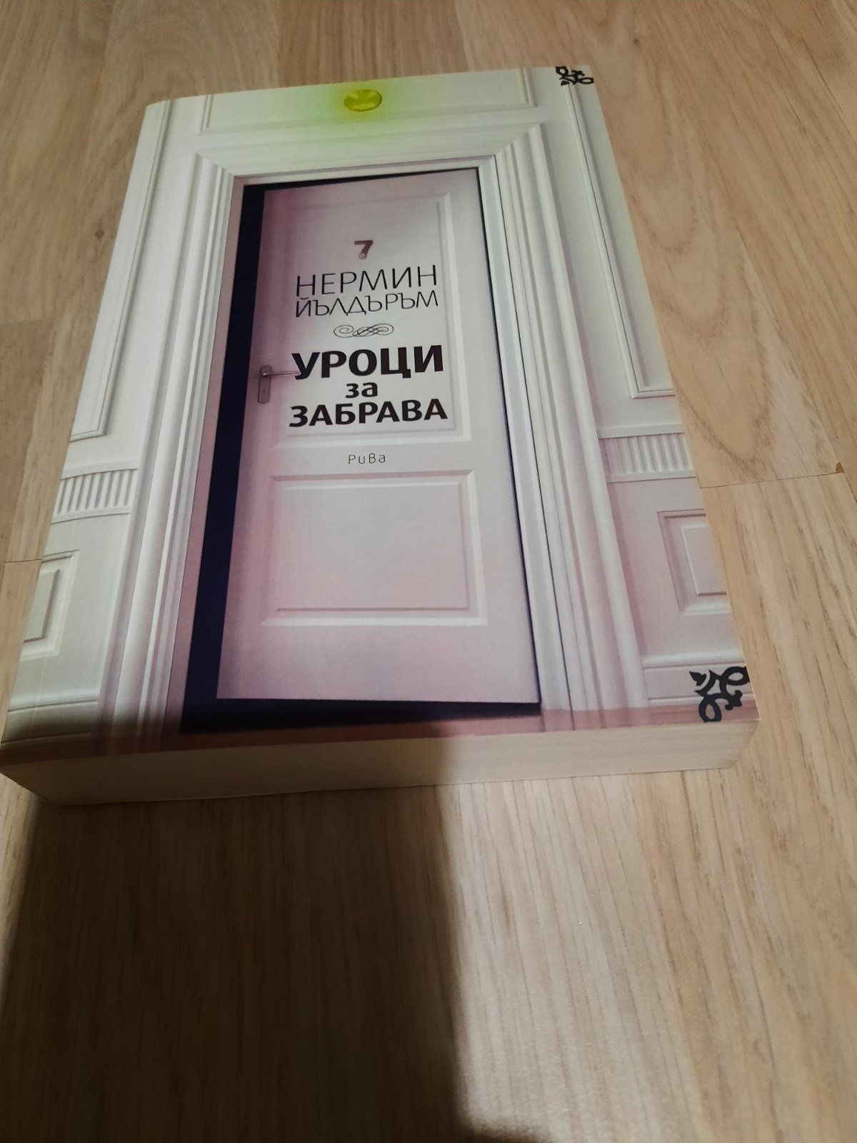 Продавам нови книги.