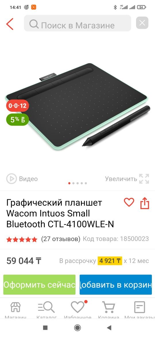 Продам графический новый планшет wacom Intuos
