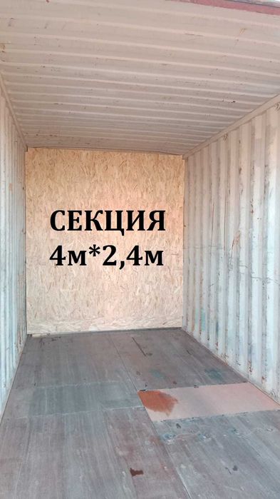 Аренда - снять - Сдается контейнер-склад-хранение-кладовка - от 4 кв м
