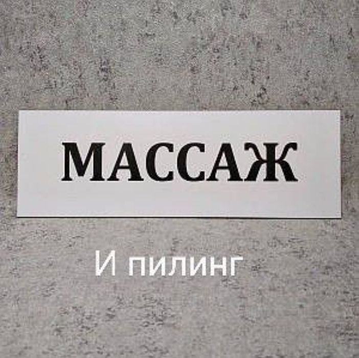 Массаж у себя одна