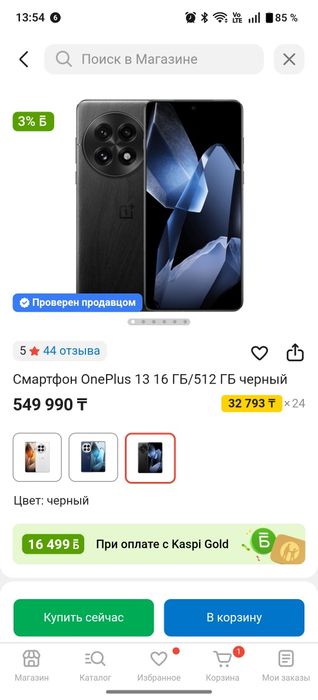 ПРОДАЖА! ФЛАГМАН OnePlus 13 (16 ГБ/512 ГБ) — 350 000 ₸
