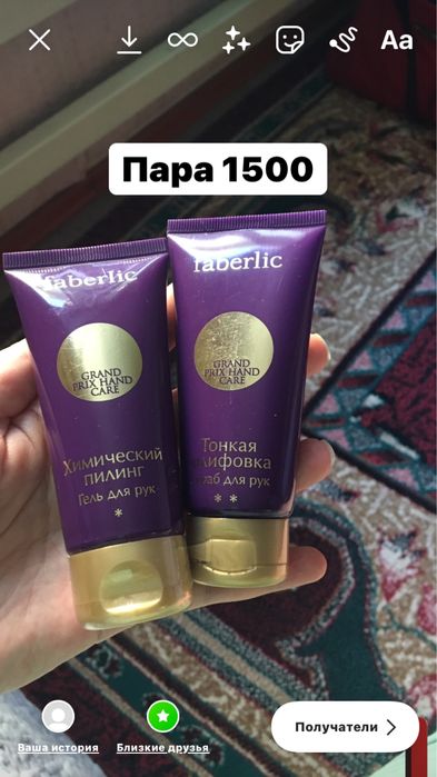 Продам косметику от Фаберлик