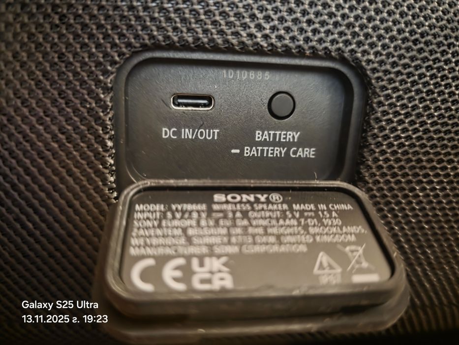 Блутут колона Sony