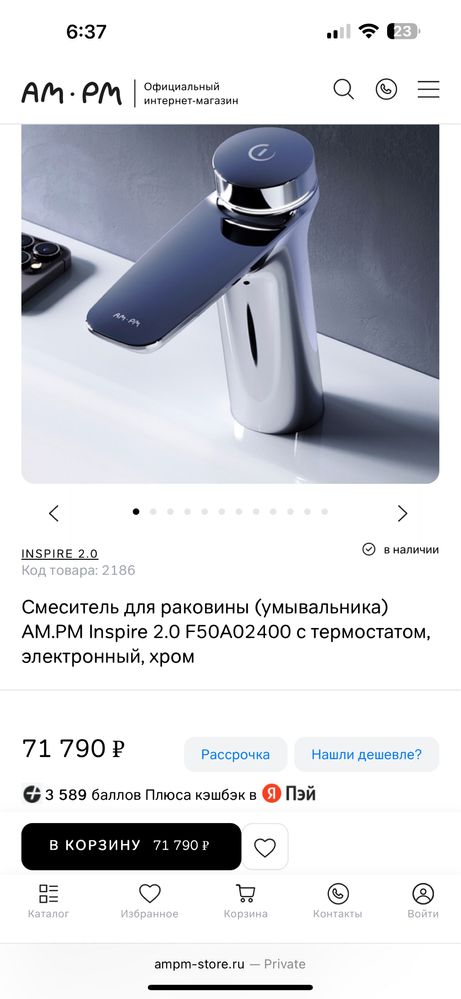 смеситель с термостатом AM PM