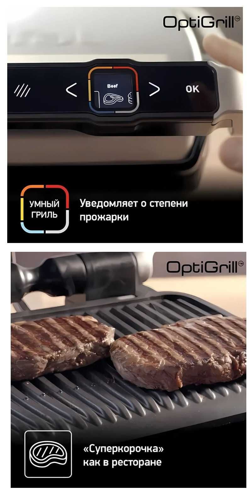 АКЦИЯ !!!    TEFAL OptiGrill ELITE -   Умный Электрический гриль !!!