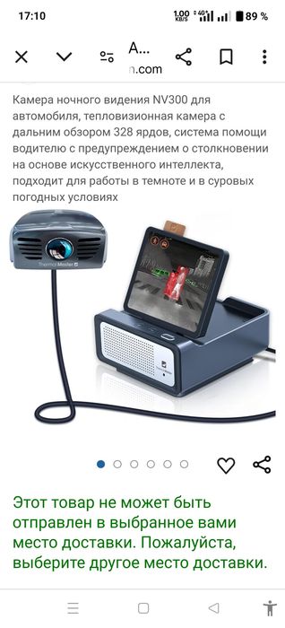 тепловизор для авто