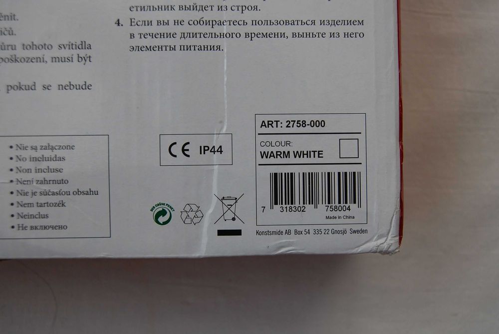 Коледна звезда от борови клонки и ЛЕД светлини