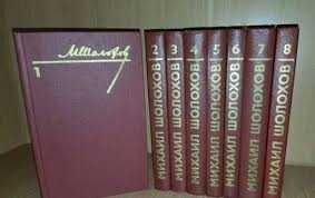 Продам собрание сочинений Чехова в 18 томах и Шолохова в 8 томах