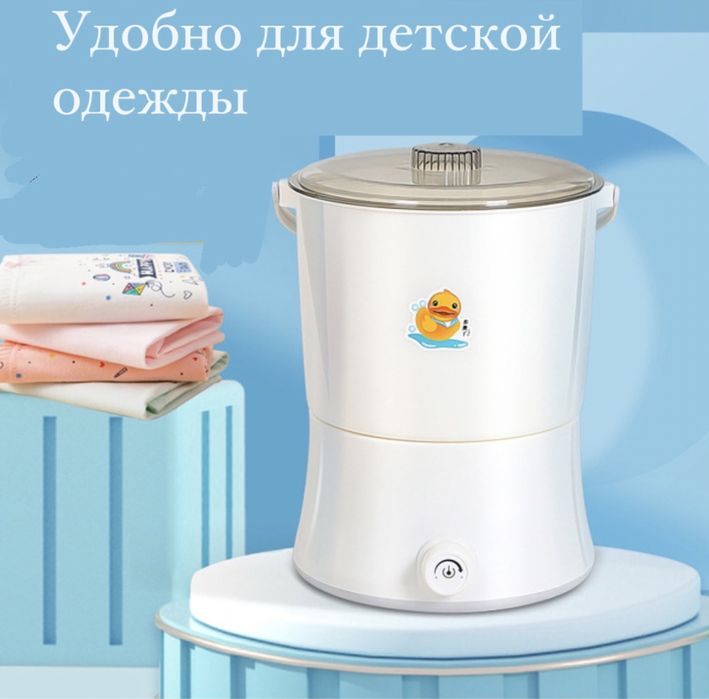 Мини Стиральная машина для обувьи,детской одежды, и нижнего белья