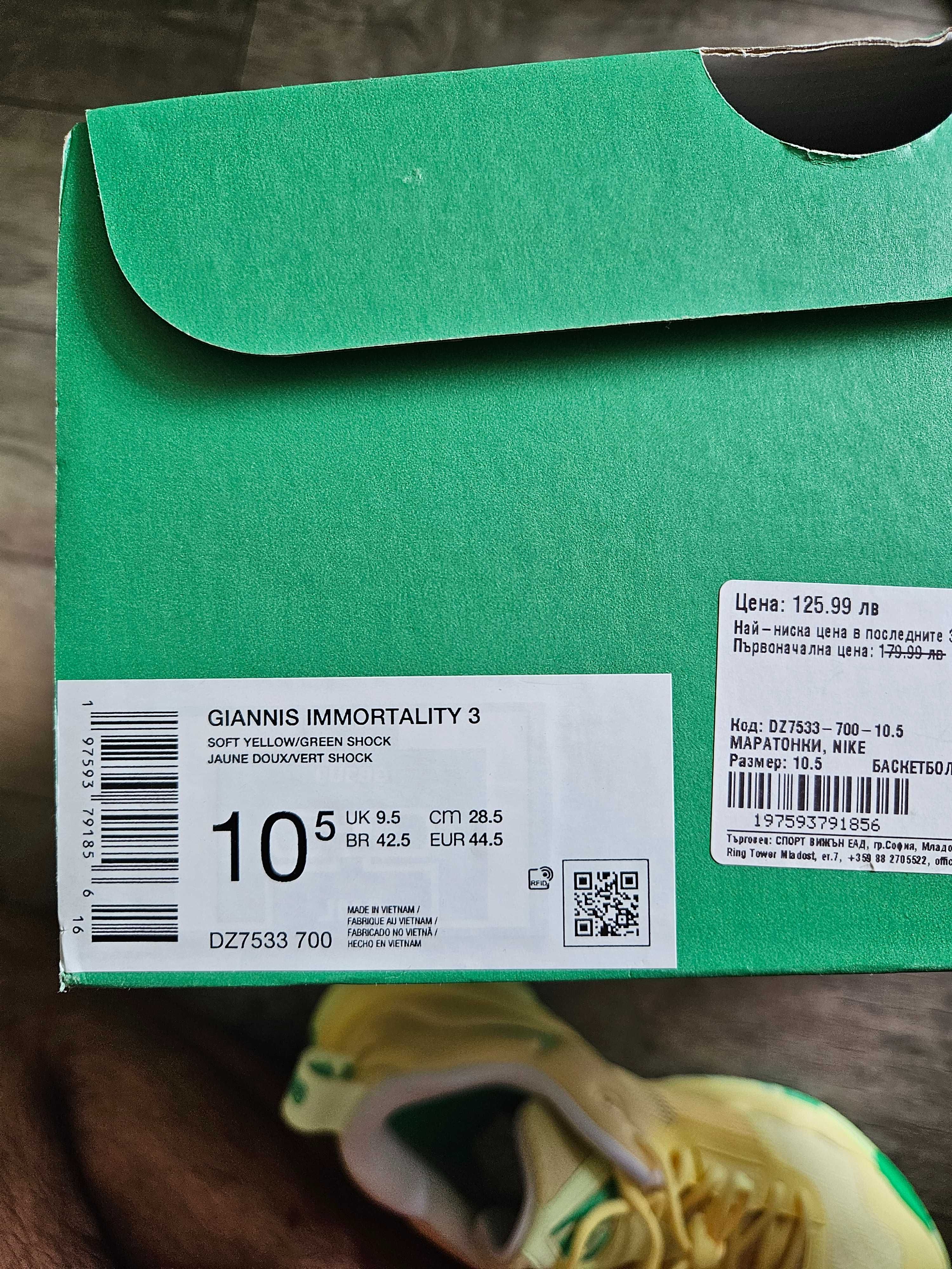 Nike Giannis immortality 3 номер 44.5